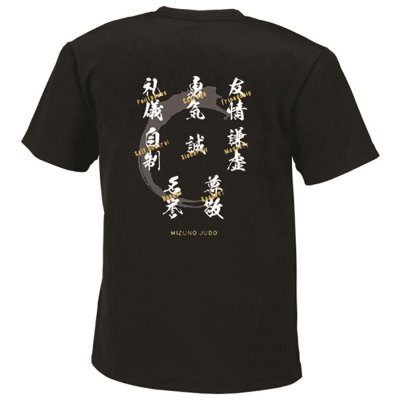 Camisa Mizuno Judo Moral Code JR. Mujer - Negros - Chile M490OKUQPF